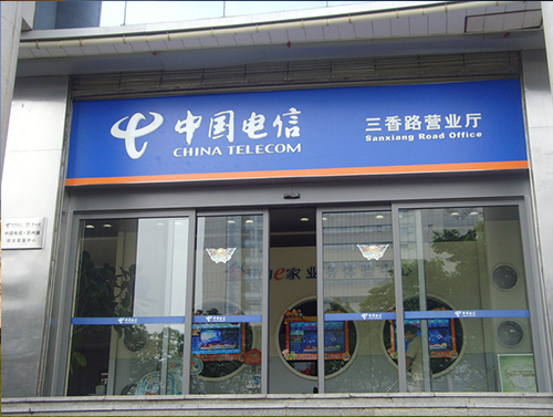 Suzhou Telecom (Clubhouse)
